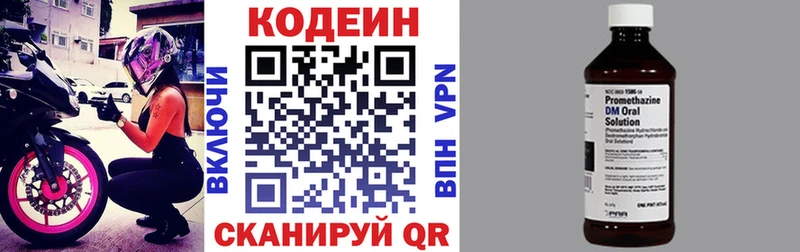 Кодеиновый сироп Lean напиток Lean (лин)  Купить где  Арамиль 