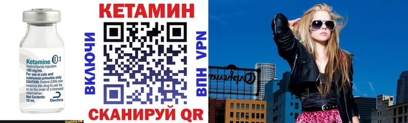 Кетамин VHQ  Купить где  Арамиль 