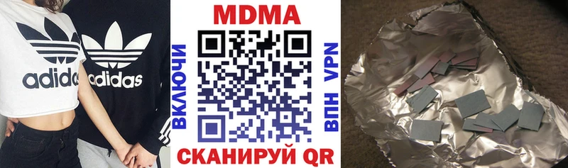 МДМА crystal  Купить где  Арамиль 
